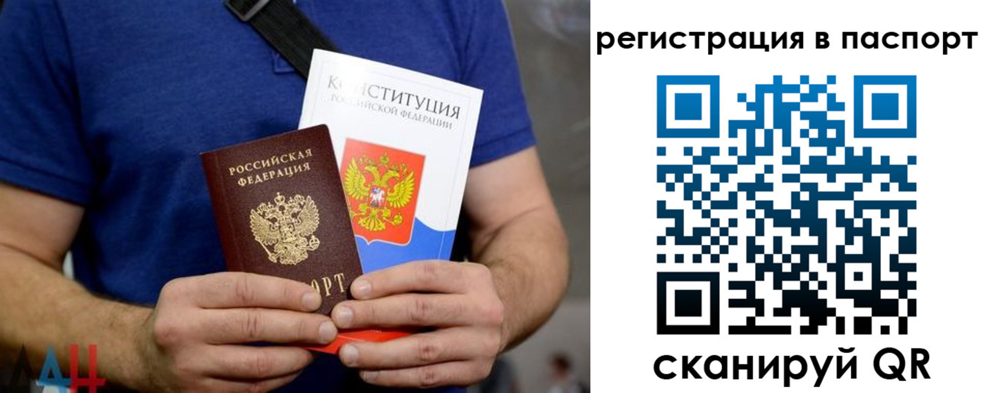 прописка гарантия в Спасске-Дальнем