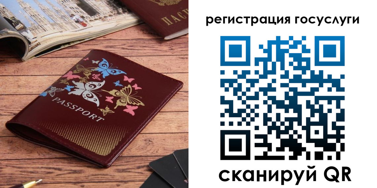 прописка для школы в Спасске-Дальнем