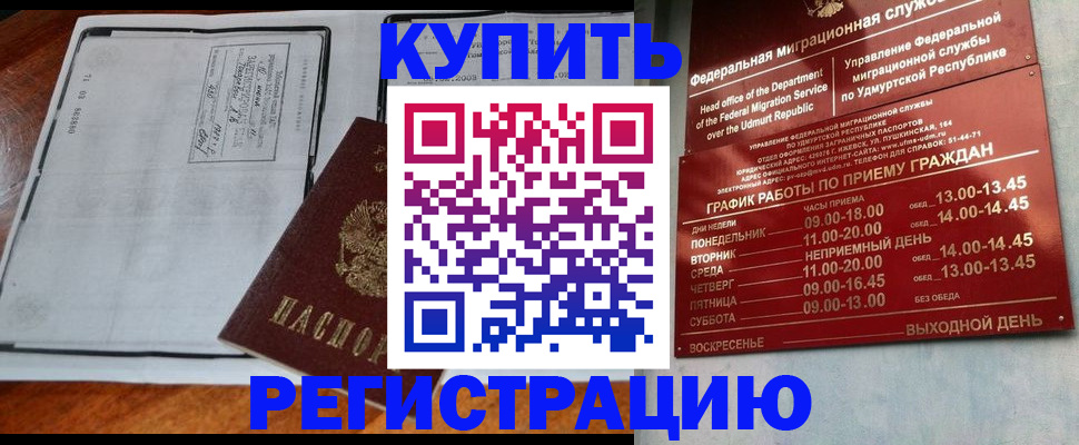 временная регистрация госуслуги в Спасске-Дальнем