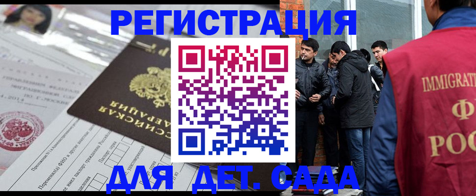 временная регистрация недорого в Спасске-Дальнем