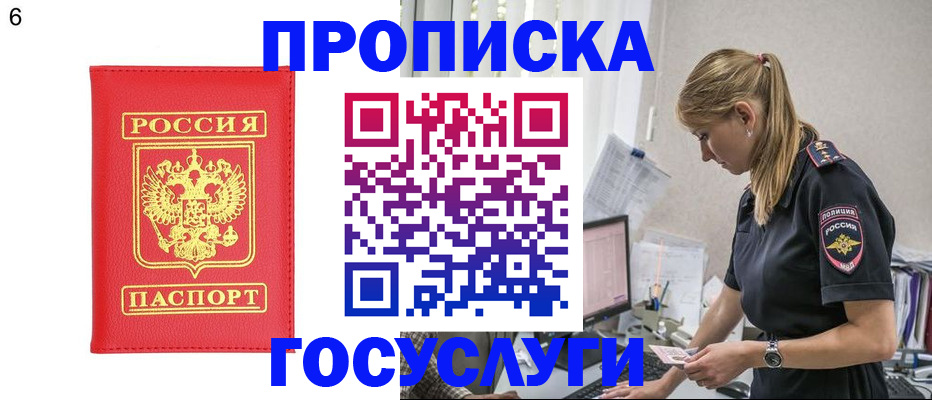 пропишу в квартире в Спасске-Дальнем