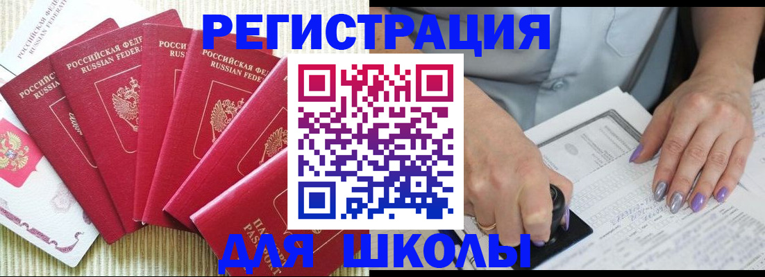 временная регистрация в квартире в Спасске-Дальнем